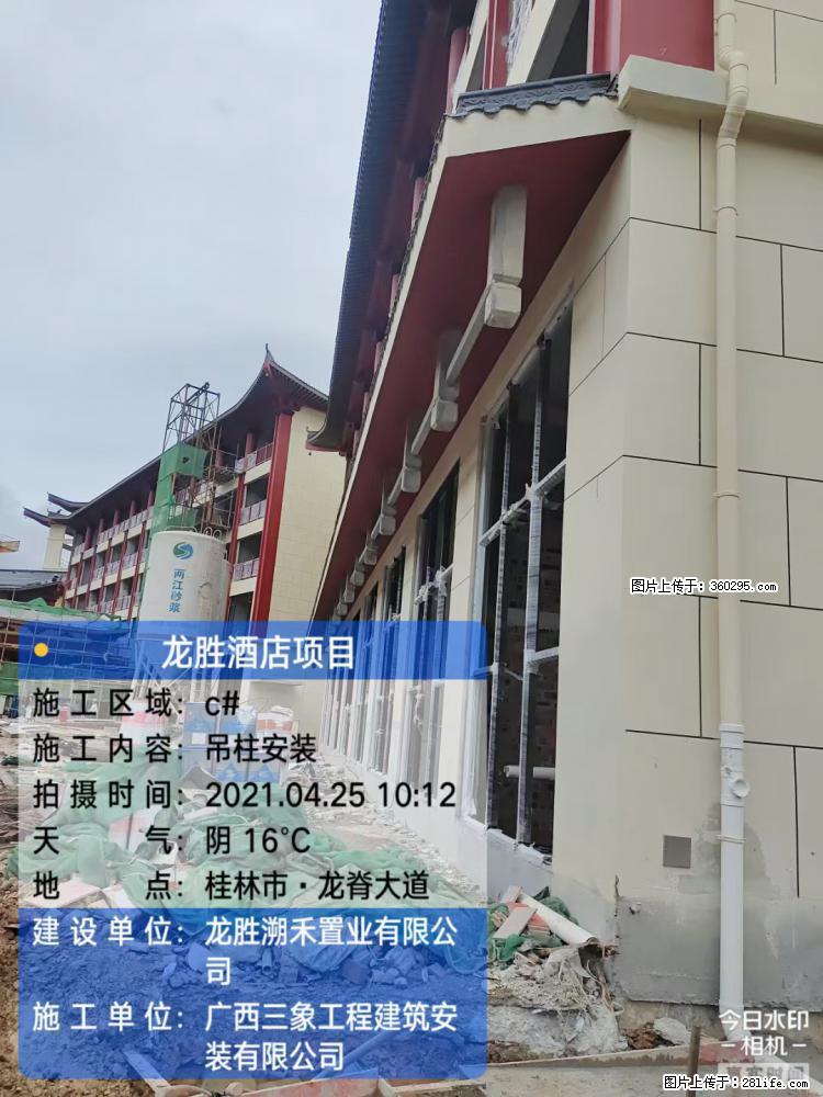 龙胜酒店项目：吊柱安装(18) - 咸阳三象EPS建材 xianyang.sx311.cc
